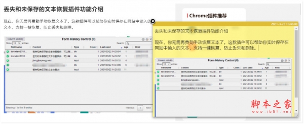 ediNotes插件(网页便签笔记) v1.0.2 免费安装版