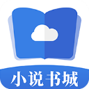 掌中小说书城(小说电子书阅读平台) v2.1.2 安卓手机版
