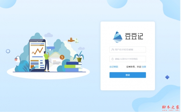 豆豆记 (专业知识创作社区) for mac v1.0.1 苹果电脑版