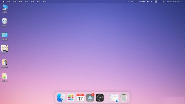 MyDockFinder(仿Macos美化软件) v5.11 官方绿色免费版 32位/64位