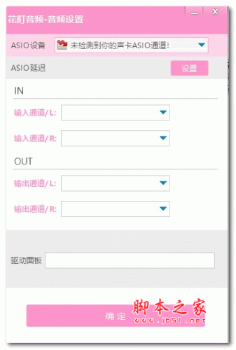 花町音频变声器 v3.0 官方安装版