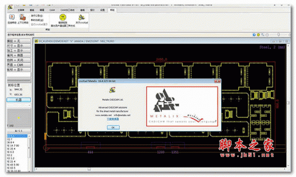 Metalix cncKad免加密狗版 v16 中文破解版(附安装教程) 32位