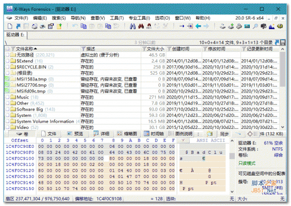 X-Ways WinHex Forensics v20.2 SR-4 法证授权版(附破解补丁) x86/x64