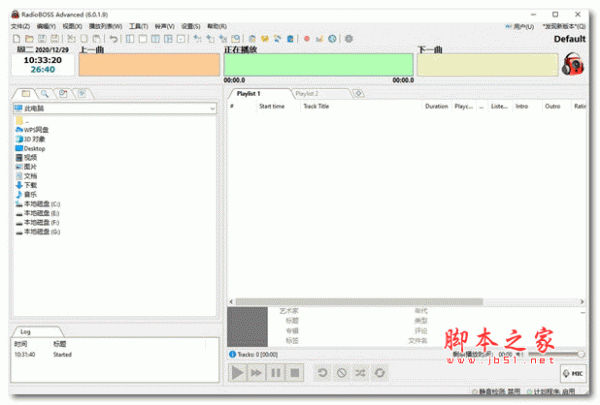 RadioBOSS Advanced 定时播音系统 v6.1.0.5 中文破解版