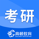 考研助手 for Android V1.0.0 安卓手机版