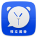 预立闹钟(桌面定时软件)V2.5.1.6 官方安装版