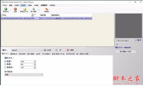 Photo Resizer Expert PC版(批量修改图像尺寸软件) v1.2 官方安装版