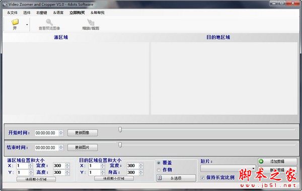 Video Zoomer and Cropper(视频缩放)V1.0 官方安装版