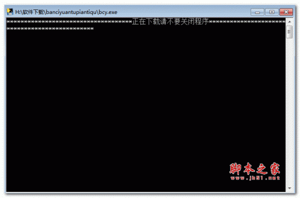 半次元图片提取器 Python版 v1.0.0 绿色免费版