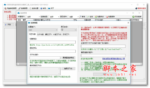 邓西百度网盘资源自动更新工具 v1.0.0308 绿色免费版