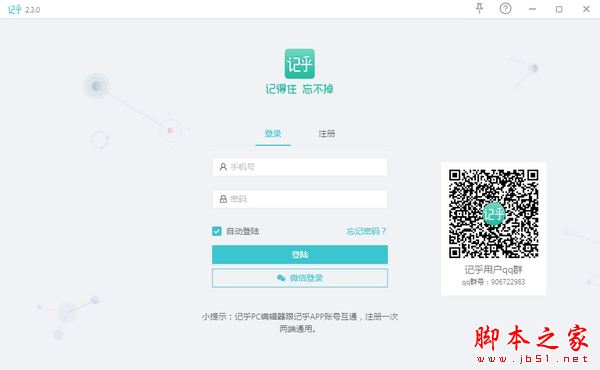 记乎卡编器 for Mac V2.6.9 苹果电脑版