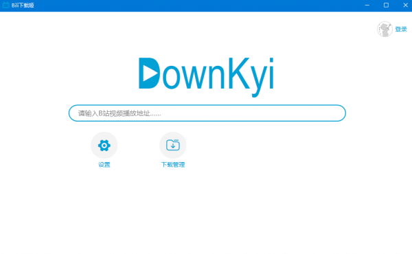 Bili姬(B站视频软件) v1.3.3 免费绿色版
