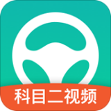 元贝驾考驾照科目二 for Android v3.2.8 安卓版
