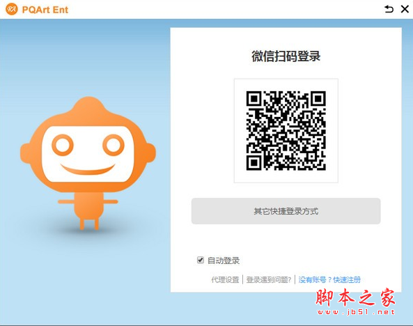 PQArt 2020企业版(离线编程仿真软件) v7.0.0.4054 中文安装版 32位