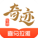 奇迹小说(免费小说阅读软件) v2.6.63 安卓手机版