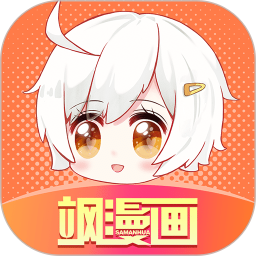 飒漫画(漫画阅读) for Android v3.6.14 安卓版