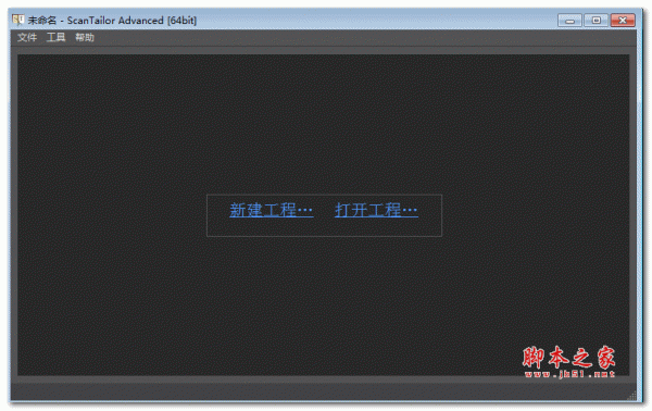 Scantailor advanced v1.0.16 中文安装版(附中文语言包) 64位