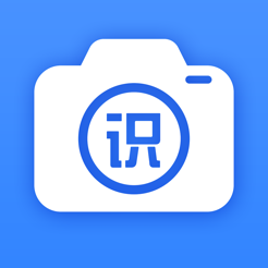 万能识图(拍照取字识物识图专业版) for iPhone v1.1.0 苹果手机版