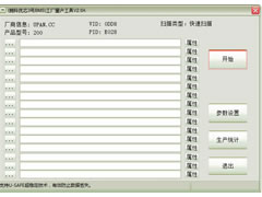 朗科NT2033优盘修复量产工具 绿色免费版