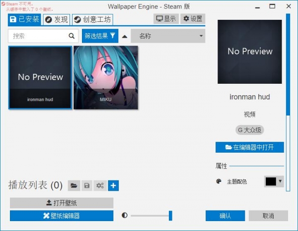Wallpaper Engine桌面动态壁纸软件 v1.3.141 中文离线安装破解版
