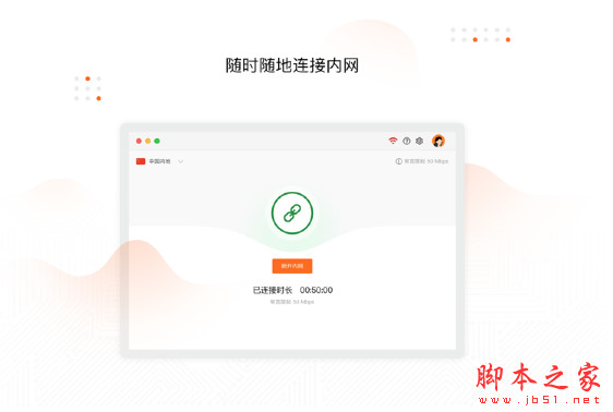 阿里云网络客户端(智能接入网关软件) for Mac V2.1.3 苹果电脑版