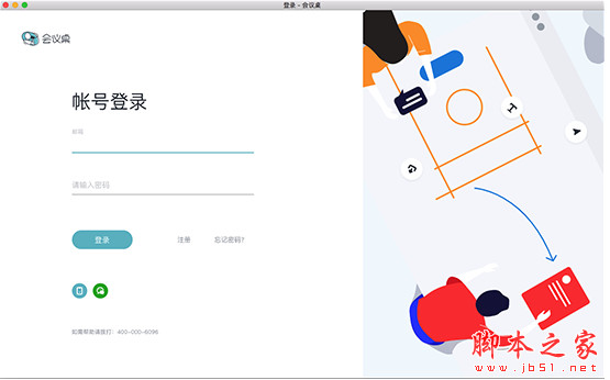 会议桌(可视化团队协作工具) for Mac V1.0.5 苹果电脑版