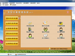 宏达学校公寓管理软件 v1.0 官方正式版