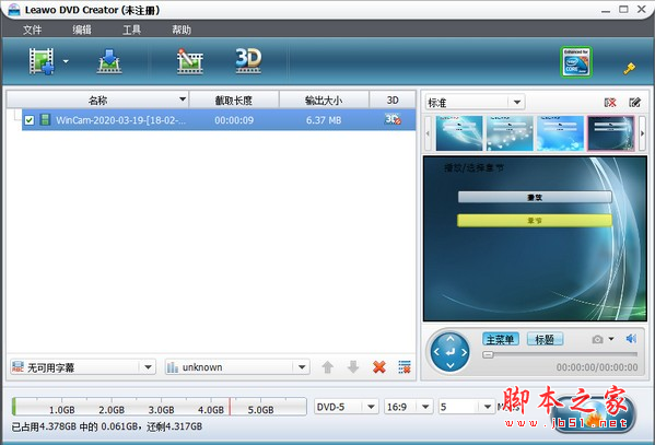 Leawo DVD Creator(DVD刻录软件) v5.1.0.0 免费安装版