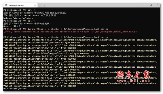 LxRunOffline(WSL第三方工具) v3.5.0 官方版