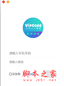 Vipcode双师课堂(少儿编程学习软件) for Mac v1.0.16 苹果电脑版