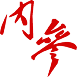  内参(在线学习考试复习软件) for Android  v1.0.0 安卓版