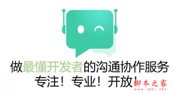 华为云Hichat(开发者沟通协作) for Mac v2018.07.25 苹果电脑版