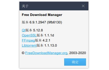 Free Download Manager BT不限速器 v6.13.1.3480 中文免费安装Linux版