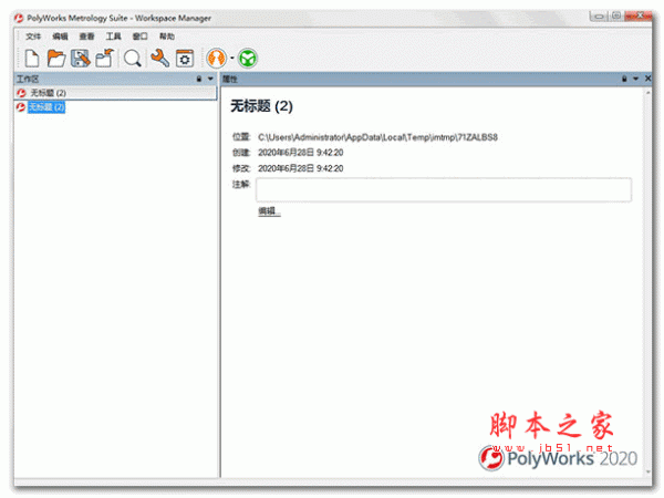 3D测量平台polyworks metrology suite 2020 IR2 中文安装版(附安装教程) 64位