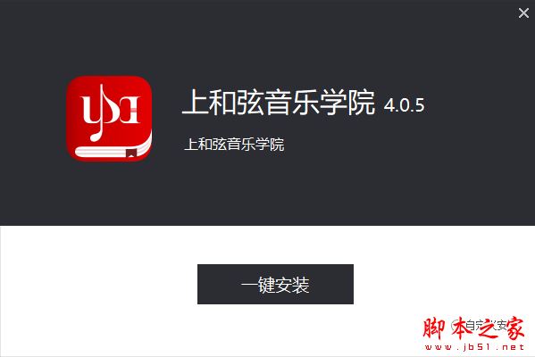 上和弦音乐学院(音乐学习平台)V4.0.5 官方安装版