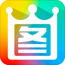 2345看图王 v10.10.0.9955 看图软件 64位绿色纯净版