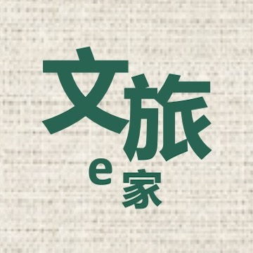 文旅e家 for Android v1.0.1 安卓手机版