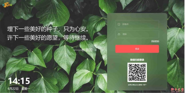 乐乐轻课(AI授课系统) v1.1.0 官方免费安装版