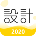 设计君 for android V2.3.2 安卓手机版