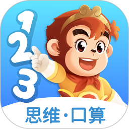 悟空数学(儿童启蒙软件) v2.3.9 安卓版
