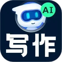 万能AI写作专家 v1.0.5 安卓版