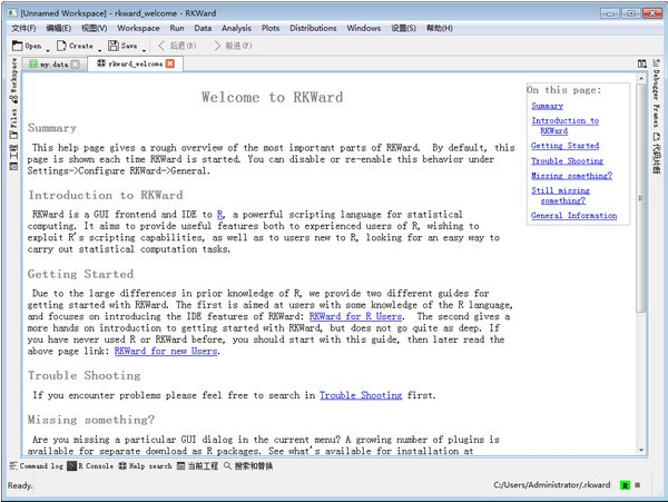 RKWard(R语言图形化开发工具) v0.7.1 官方安装版