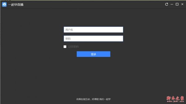一起学直播(医师/药师/护师学习平台) v1.0.7 免费绿色版
