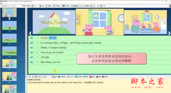 千读客户端 v5.36 免费安装版