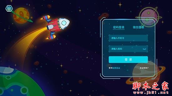 易编玩编程课堂 V2.1.0 官方安装版