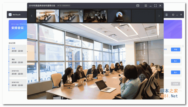 远程会议平台 MoTouch for Mac v1.0.4 苹果电脑版