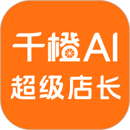 千橙超级店长(千橙掌柜) v4.0.2 手机安卓版