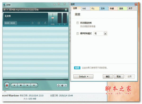 Audio Record Wizard 录音软件 v6.99 中文注册免费版