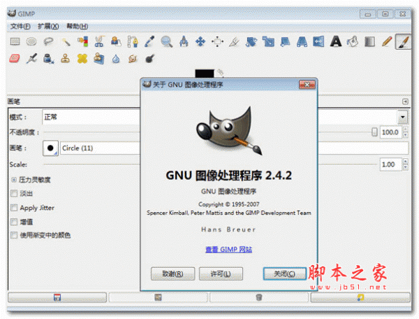 gimpshop(图像处理软件) v2.10.22.0 中文安装版