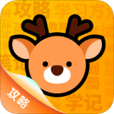 学鹿 for Android v1.0.1 安卓手机版